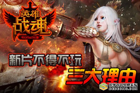 英雄战魂新片"光影对决”精彩不断